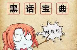 供应减量？但有分歧！二师兄到底听谁的？