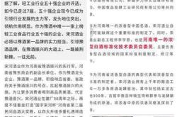 宋河酒业欠税亿被公告