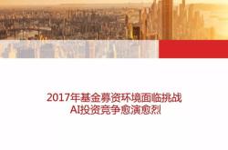 苏格兰遗孀基金警告：英国房价飙升带来重大挑战