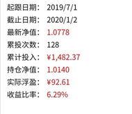 微信基金定投怎么选择合适