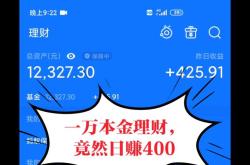 10000块怎么理财比较好