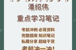 潘绍伟教授：体育学领域的杰出学者