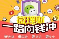 收益比较好的理财app