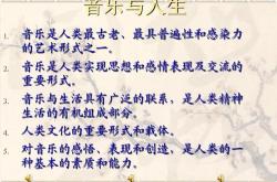 体育与音乐：平衡生活的两大支柱