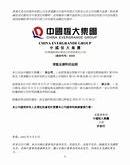 中国恒大清盘人拟出售所持恒大汽车股份市场影响与未来展望