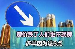 楼市降温下的软阶层寻找新生活路径