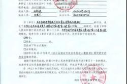 浙江航天电子信息产业有限公司遭遇央行巨额罚单深度解析背后的合规挑战与行业影响