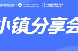 新疆股权交易中心基金份额质押融资业务介绍

PPT目录
1.**引言**
2.**新疆股权交易中心概述**
3.**基金份额质押融资业务介绍**
-3.1业务定义与特点
-3.2业务流程
-3.3风险控制
4.**市场前景与影响**
5.**案例分析**
6.**结论与展望**
7.**Q&A**

对应