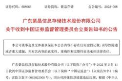 机构调研记录分析汇丰晋信基金对万业企业的调研