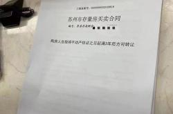 购房合同能否入学