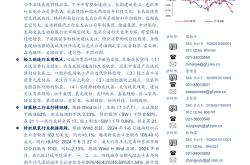 永新股份最新消息