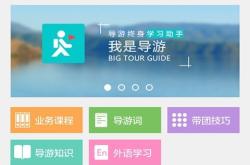 杭州文旅局联合支付宝培训旅行社导游，助力全球游客一部手机畅杭州