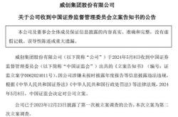 普利制药复牌后一字跌停：涉嫌信披违规被立案调查，年财报迟到两个月