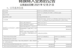 公告速递：广发景宏债券基金类基金份额调整大额申购业务限额