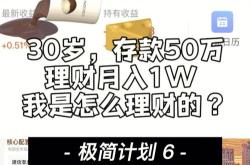 银行理财产品50万一年多少